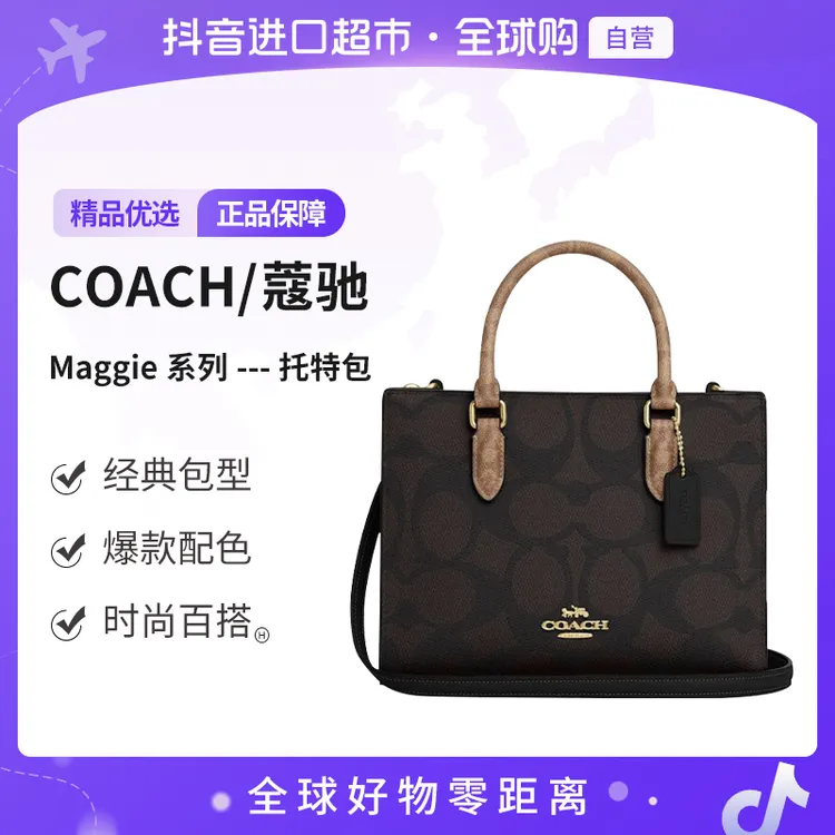 【自营】COACH/蔻驰 正品 MAGGIE 中号手提单肩托特包 CY676IMXI8