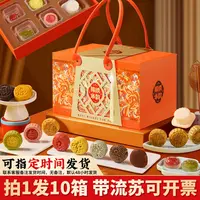 【团购大客户☆拍1发10箱】高档中秋节月饼礼盒广式蛋黄莲蓉流心送礼