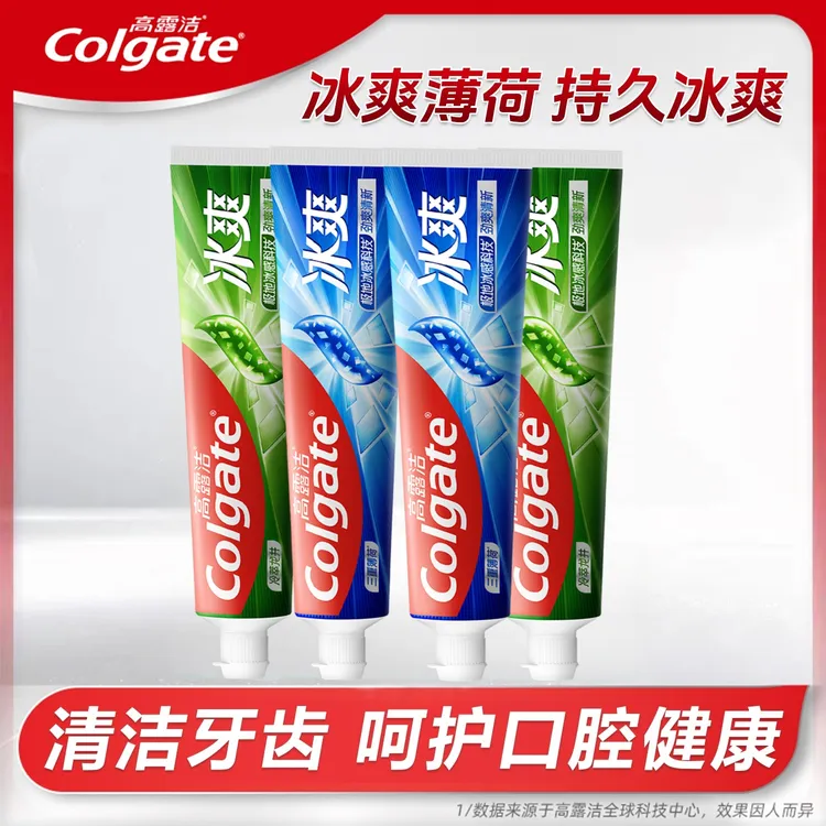 Colgate/高露洁120g*4支冰爽薄荷/绿茶龙井牙膏含氟酷爽清新家庭