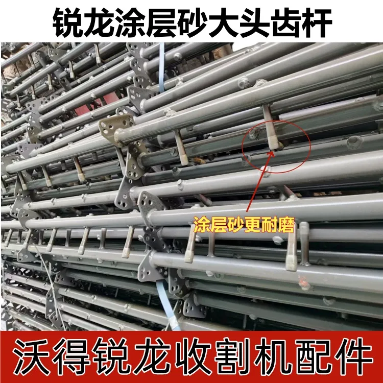 沃得收割机配件涂层金刚砂1.89米尊享旗舰版耐磨农机配件