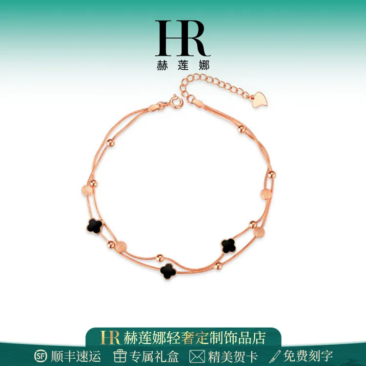 HR/赫莲娜 四叶草脚链女款轻奢时尚气质百搭简约经典饰品生日礼物