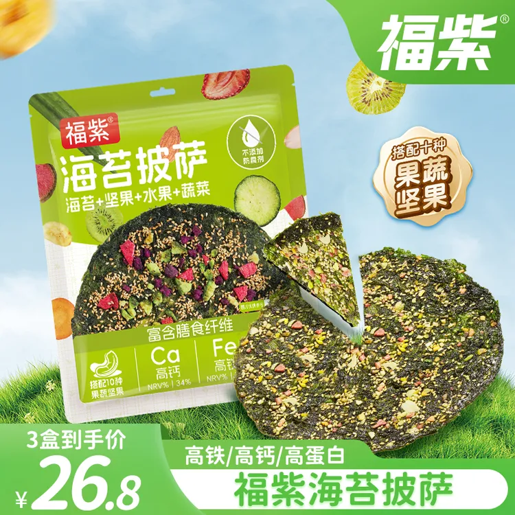 【渔三】福紫海苔脆披萨混合果蔬味儿童健康休闲零食健康零食