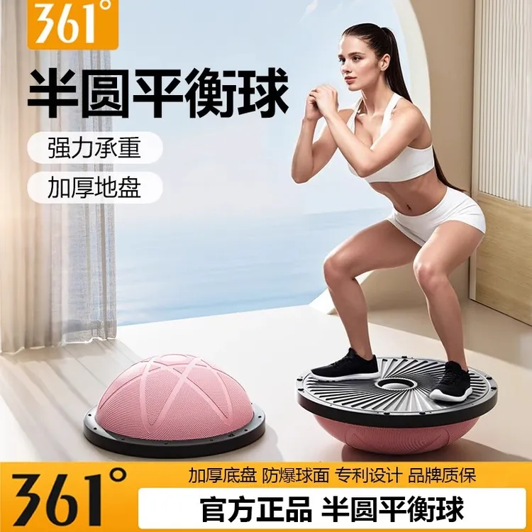 361°波速球半圆平衡专业家用防爆普拉提塑形训练普拉提跑步bosu球