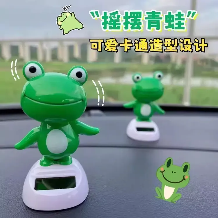 车载太阳能青蛙摆件汽车内饰装饰车尾后备箱装饰摇摆件车载青蛙