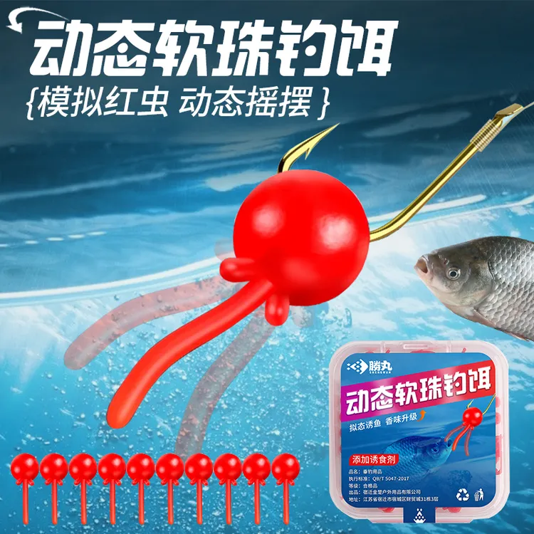 动态软珠钓饵小尾巴逗钓软饵腥香红色蚯蚓味假饵浮球鲫鱼鲤鱼草鱼