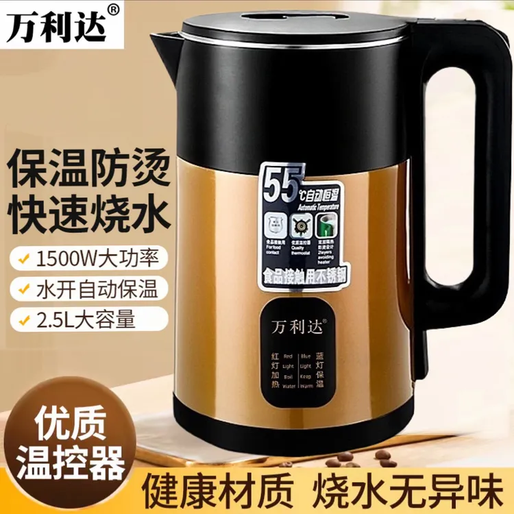 【五年换新】万利达智能保温2.5L电热水壶不锈钢防烫大容量烧水壶J1