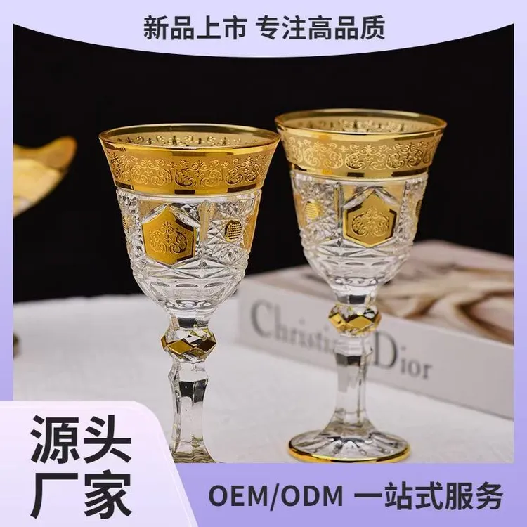 红酒杯刻花款透明高脚款白酒杯泡茶高档酒杯复古纯色