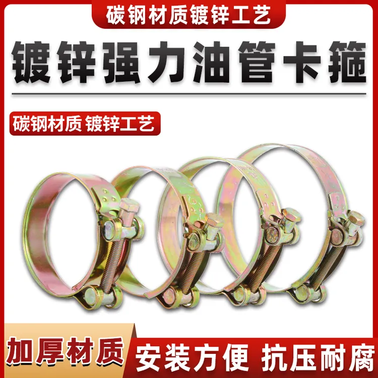 镀锌强力卡箍抱箍喉箍加厚重型卡扣水管夹橡胶管油罐车卸油透明管