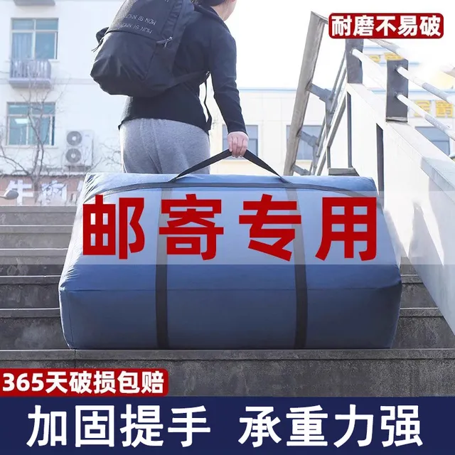 邮寄专用打包袋装衣服被子收纳袋搬家整理加厚防水防潮包裹编织袋