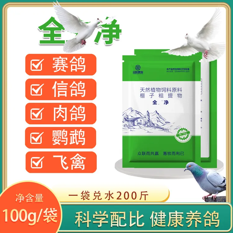 鸽子鹌鹑家禽猫狗内外用饮水拌料养殖用饲料添加剂