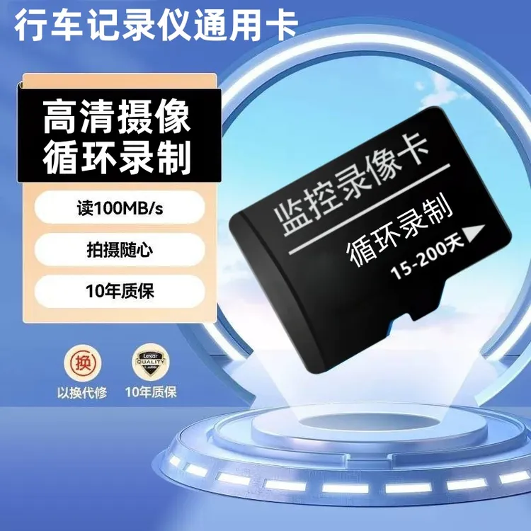 【4S同款】128G行车记录高速卡监控内存卡录制卡覆盖循环录像256GTF