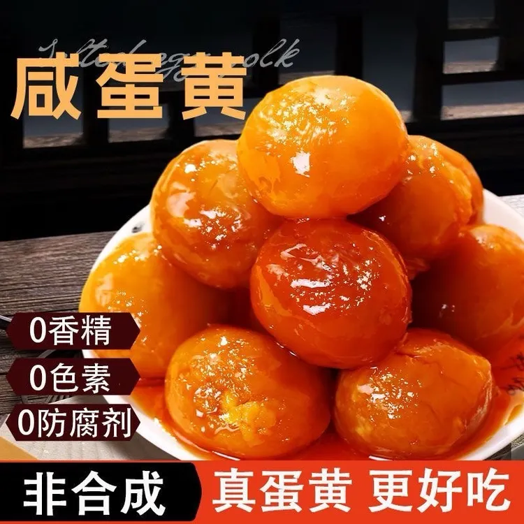 【达人】咸蛋黄即食流油烘焙零食松沙新鲜咸鸭蛋黄下饭配粥解馋