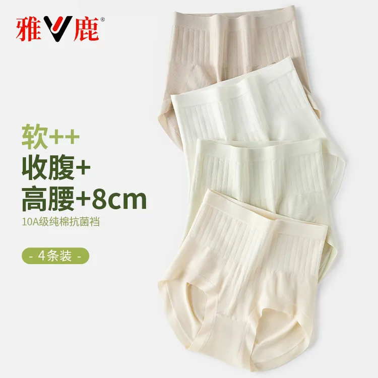 雅鹿女士内裤莫代尔高腰收腹无痕抗菌包臀透气女生内裤大码三角商品图