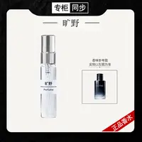【正品香水】旷野 大地 拿破仑之水 同名 事后清晨 黑色圆舞曲 DWN