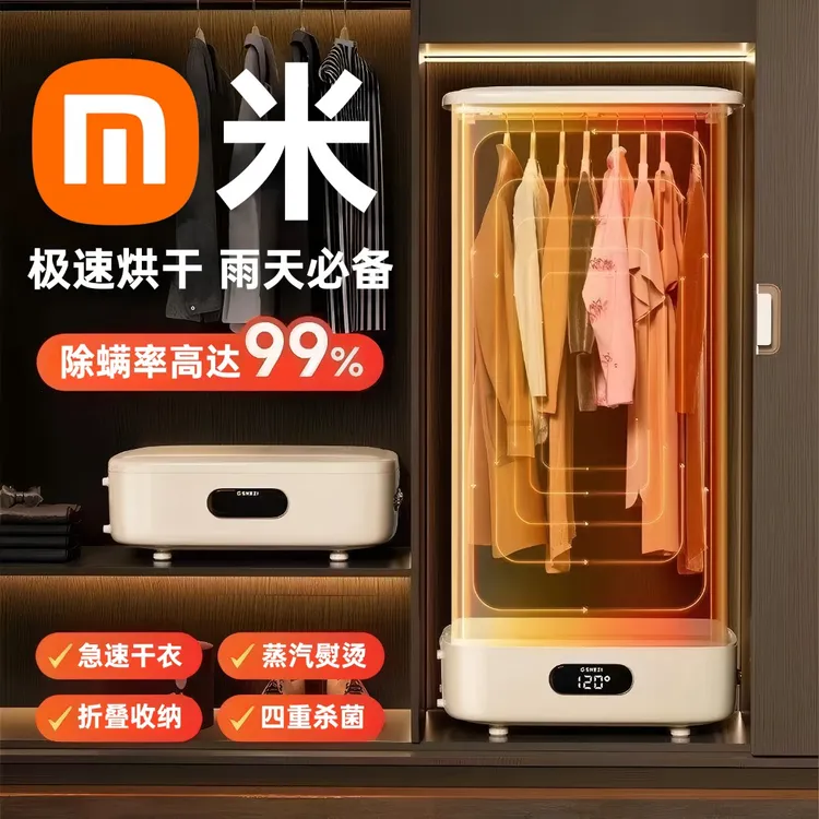 2025新款可折叠干衣机家用便携烘干机小型衣服烘衣机大容量大功率