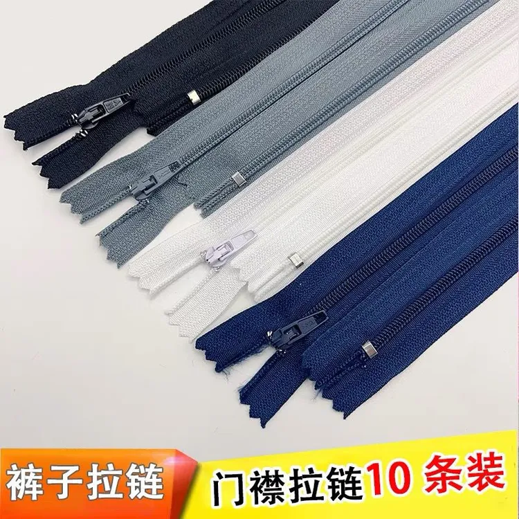 尼龙拉链3号裤子西裤门襟拉链裤子口袋防开防滑自锁拉链20cm黑白