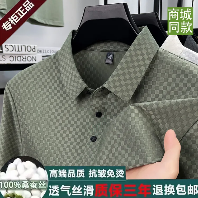 A1【专柜正品】100%桑蚕丝高档冰丝夏季POLO衫男休闲短袖翻领T恤