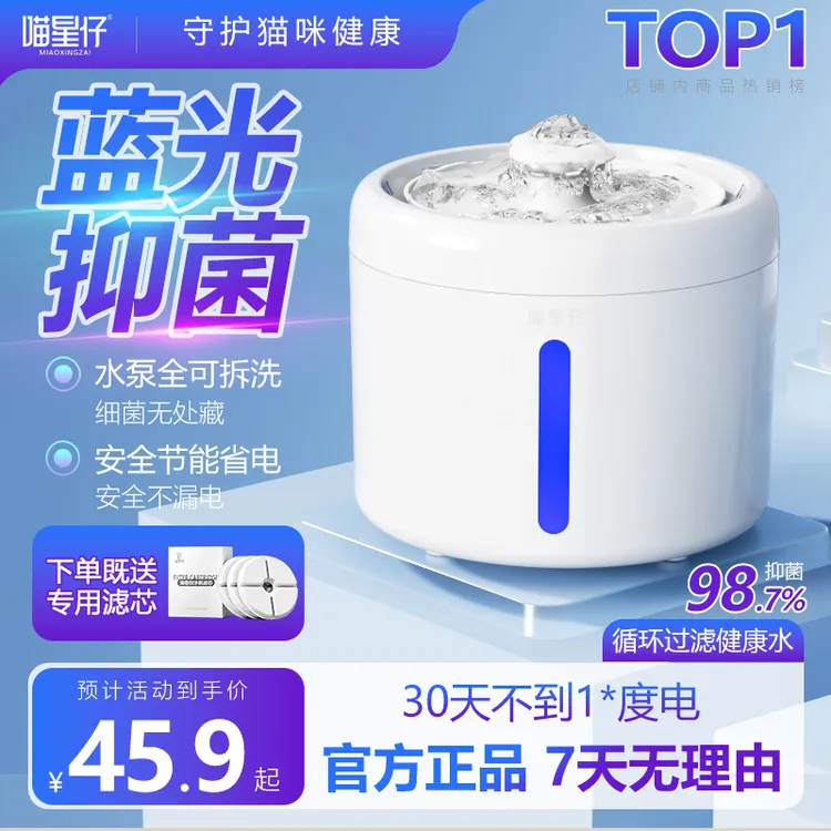 喵星仔猫咪饮水机自动循环过滤净化水质静音宠物饮水机狗狗