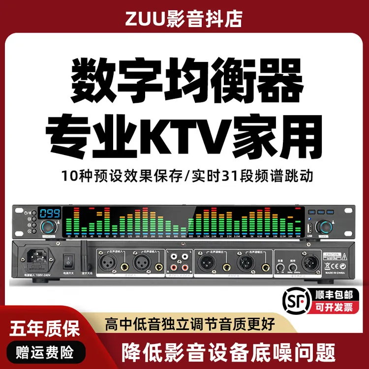 专业数字均衡器家用发烧KTV舞台演出音响新款高端EQ频谱效果器纯