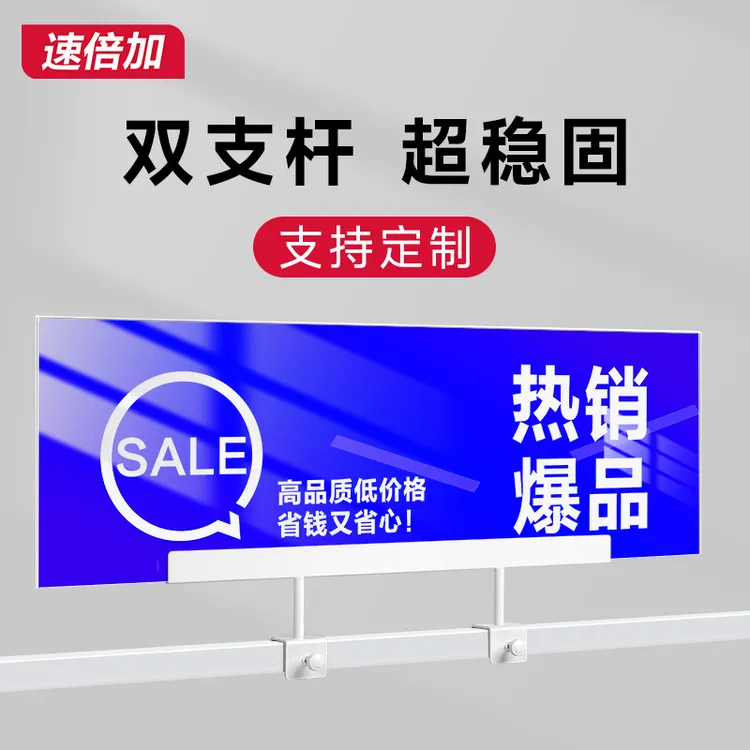 中岛广告牌服装店促销折扣牌pop夹子kt板特价牌货架大海报展示夹