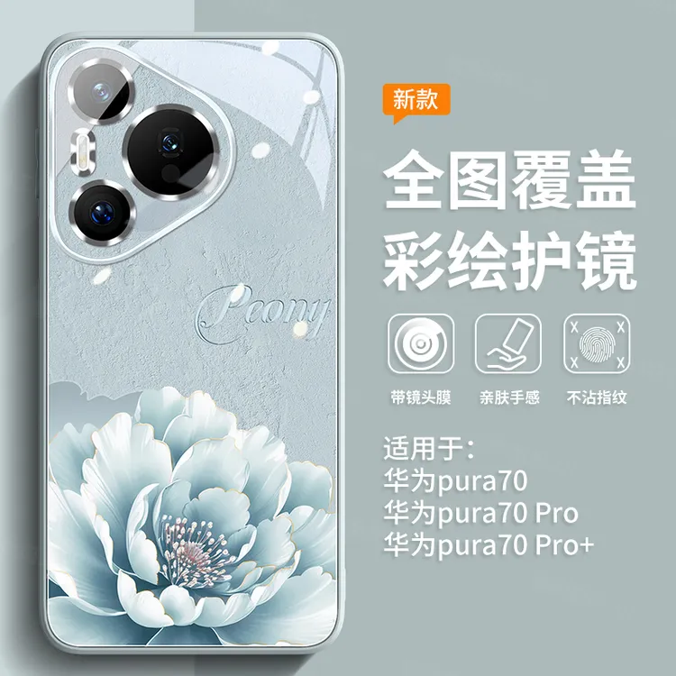适用华为pura80pro+手机壳p80全包爆款防摔70ultra礼物简约高级感