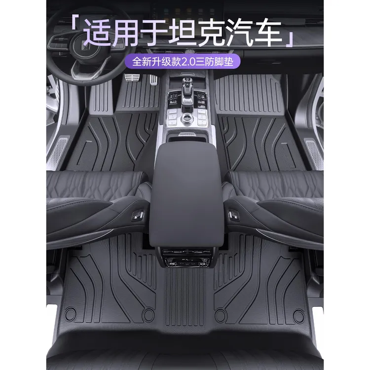 适用于坦克300/400/500/700脚垫TPE全包围Hi4T改装配件汽车装饰品