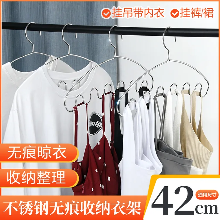 内衣吊带收纳衣架学生宿舍神器吊带波浪衣架晾衣架衣撑子挂衣架