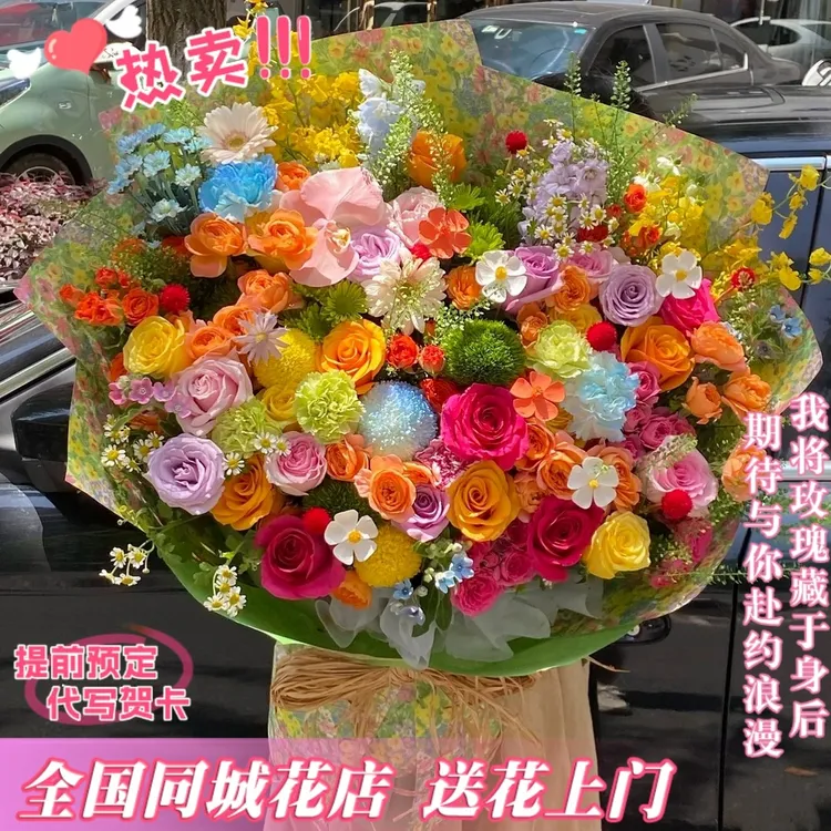 多巴胺生日订购小时上门花店订购鲜花配送花束鲜花同城