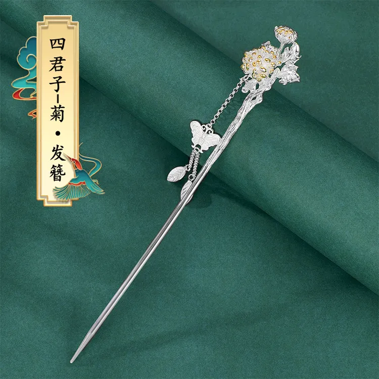 老凤祥款【七夕】【四君子】菊花S925银古风簪子步摇汉服旗袍配饰