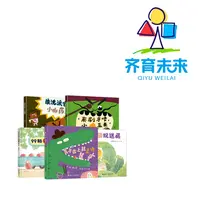 张丹丹推荐：牙齿上挂菜谱系列图书绘本 5册