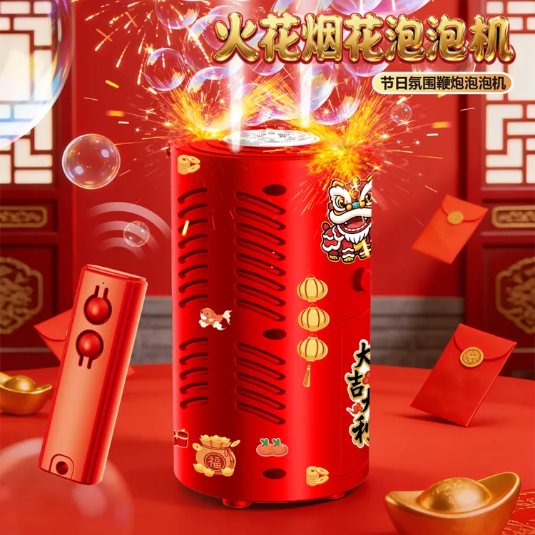 网红火花吹泡泡机儿童遥控玩具灯光过新年节日氛围男孩鞭炮礼物