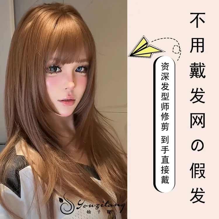 【可以不戴发网假发·公主切】自然假发女直发精修发量适中-小圆团