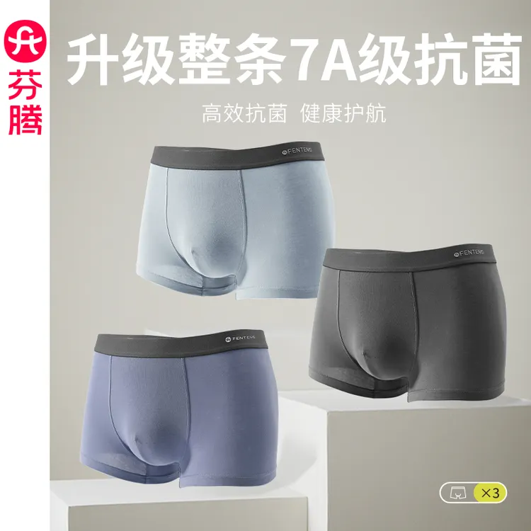 【芬腾】新疆棉男士棉质内裤7A抗菌3条装平角裤透气短裤青年裤