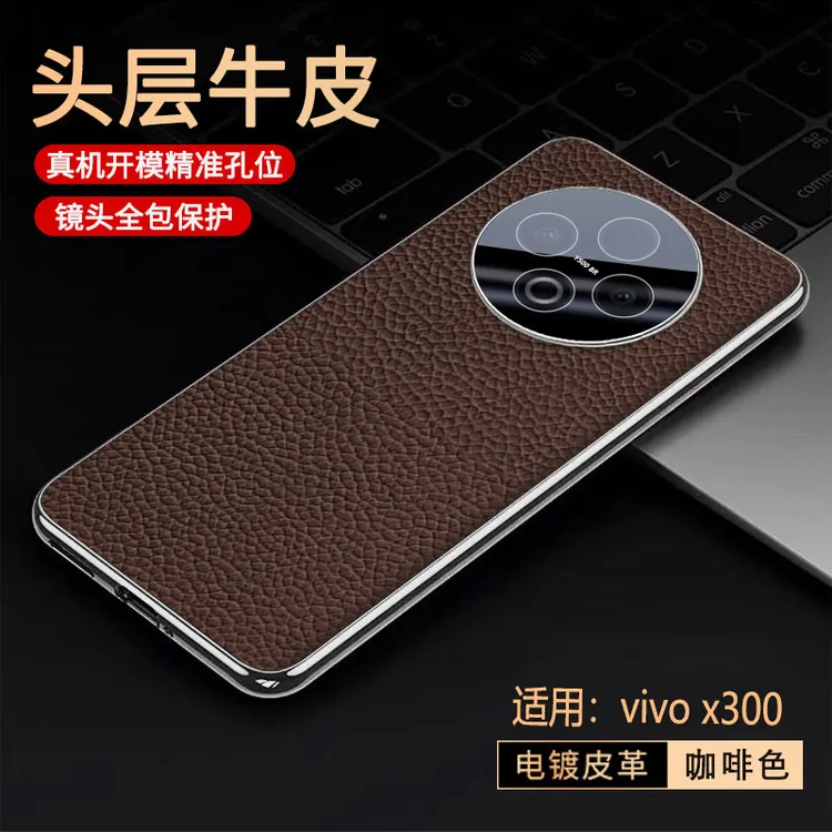 适用vivoX300手机壳高档全包商务牛皮x300Pro防摔男款真皮保护套