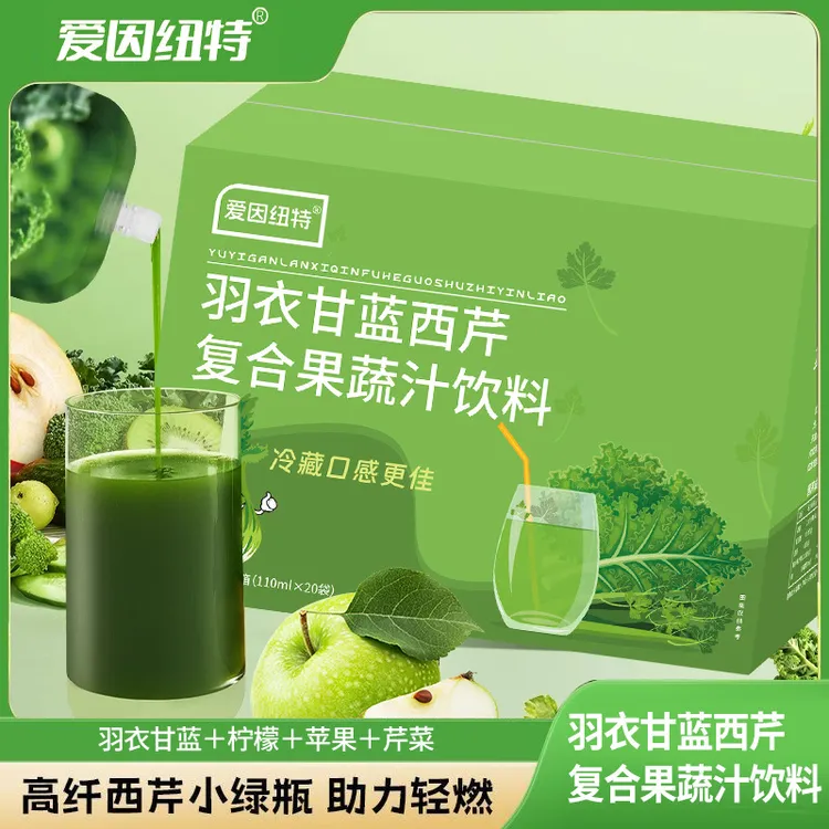 羽衣甘蓝西芹复合果蔬汁富含多种食材高膳食纤维代餐果蔬汁