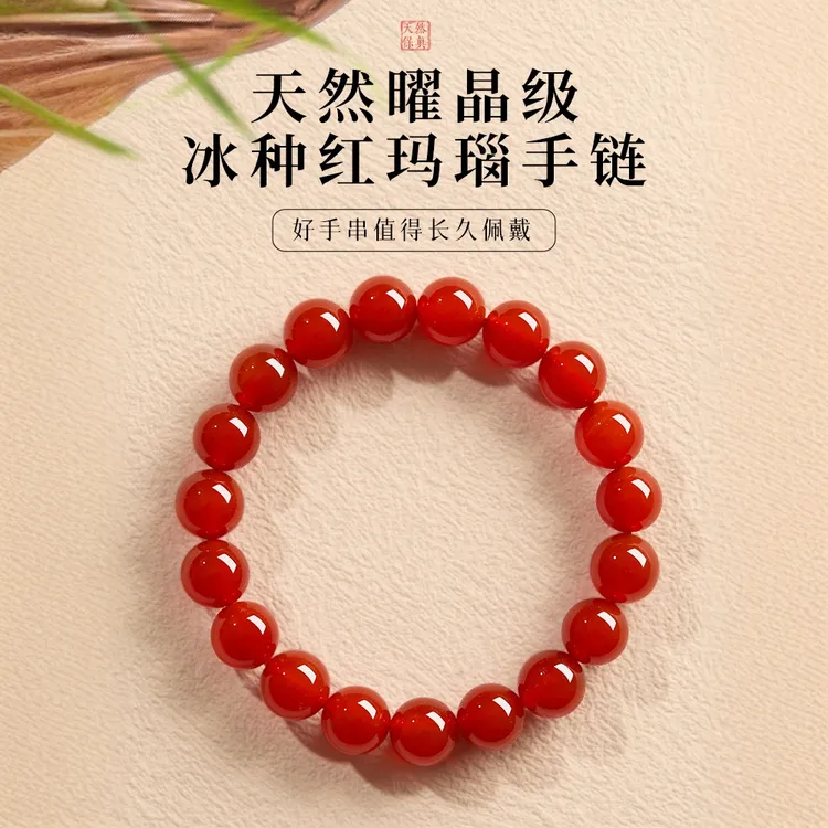天然红色玛瑙手串女款本命年水晶转运珠手链正品礼物送女友