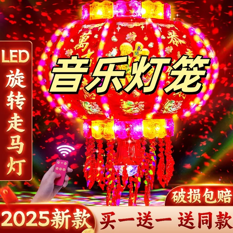 春节鞭炮款豪华七彩流水旋转走马灯爆闪灯笼七彩旋转灯2025新款