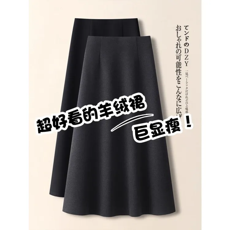 拉夏贝尔半身裙秋冬2025新款高腰显瘦毛呢加厚保暖中长伞裙a字裙