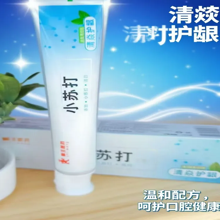 小苏打牙膏薄荷味清新去渍清热祛火减少牙渍护理口腔