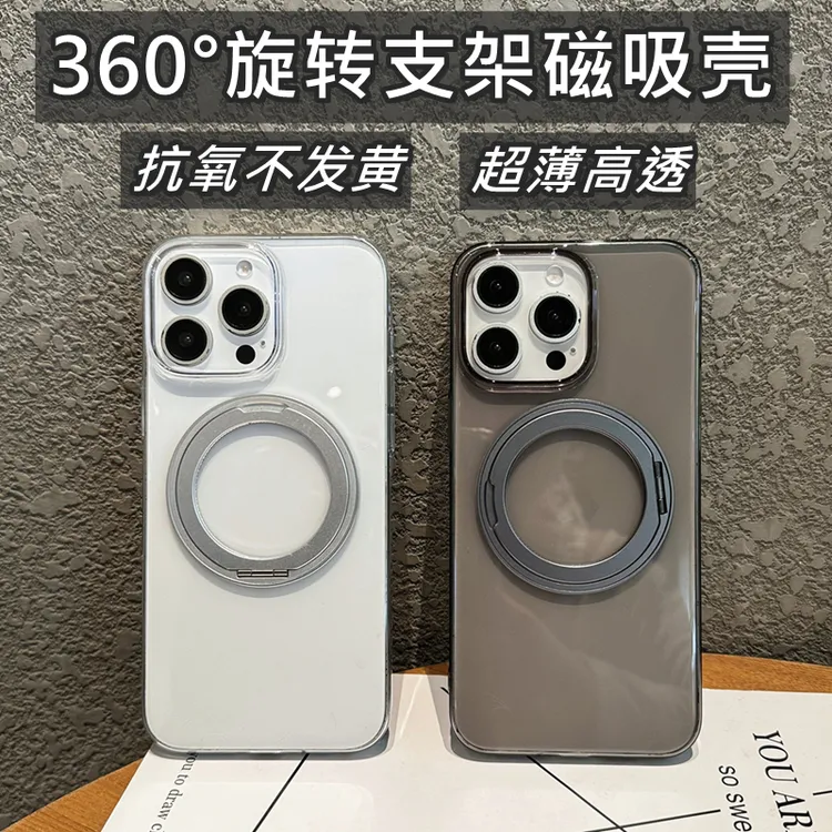 360°旋转支架苹果17promax磁吸手机壳iPhone16超薄15透明14防摔13