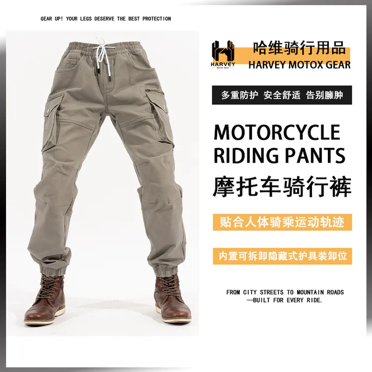 Harvey春夏秋四季男女通用复古摩托车骑行裤防风防摔护膝工装裤