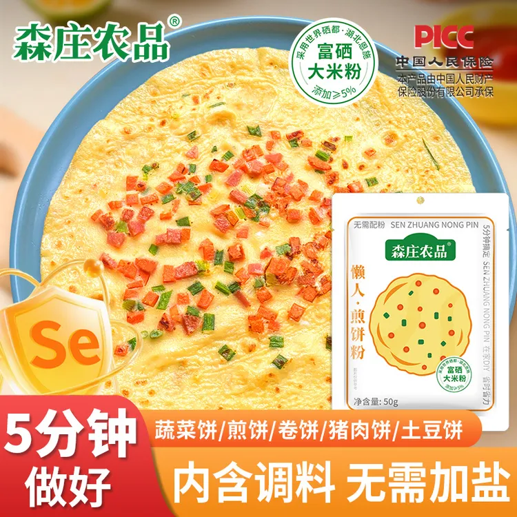 【森庄农品】懒人煎饼粉50g*2袋起 含硒早餐家用煎饼果子专用预拌