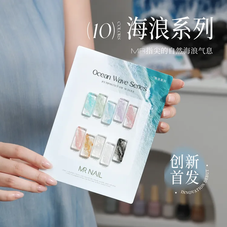 MR NAIL海浪胶晕染液美甲泡泡洞洞胶快速晕染大理石海浪美甲专用