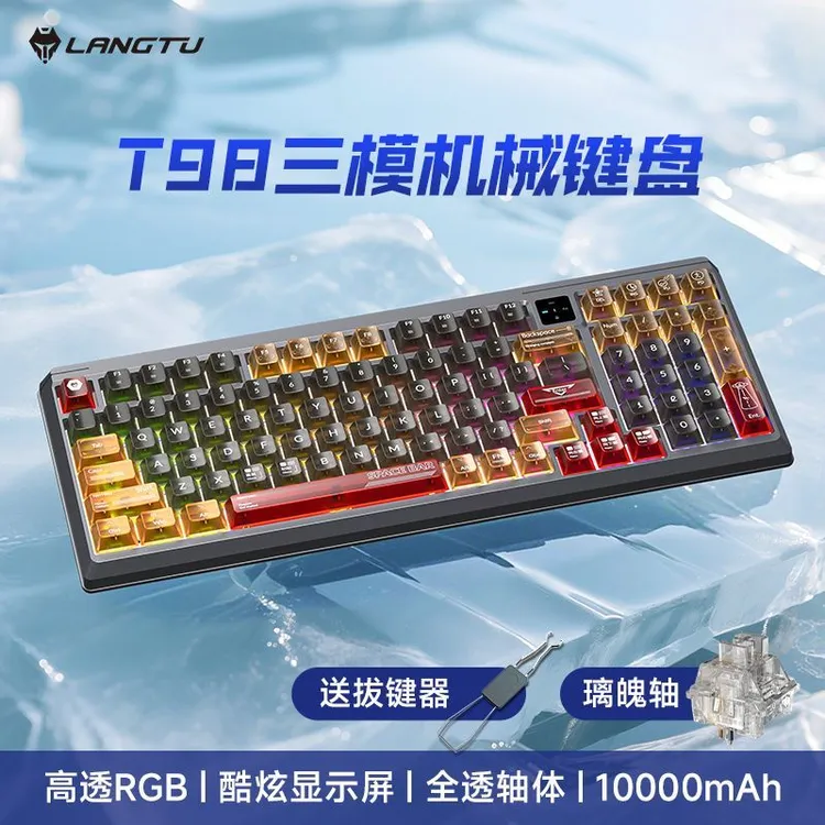 狼途T98机械键盘有线无线蓝牙三模插拔游戏办公键盘推荐性价比高商品图