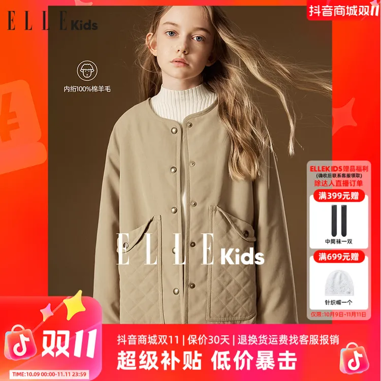 ELLE KIDS童装圆领经典老钱感棉服外套D2