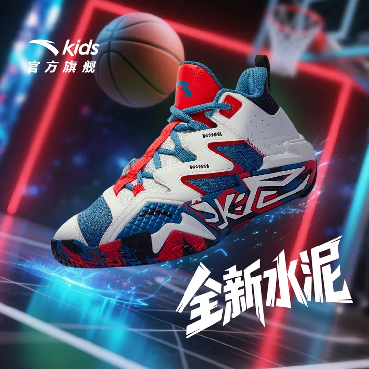 【加厚保暖】安踏儿童新版水泥氪星篮球鞋冬季新款防滑减震运动鞋