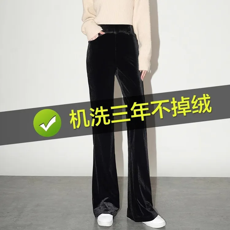 加绒黑色金丝绒喇叭裤女秋冬高腰垂感修身显瘦窄版直筒微喇阔腿裤