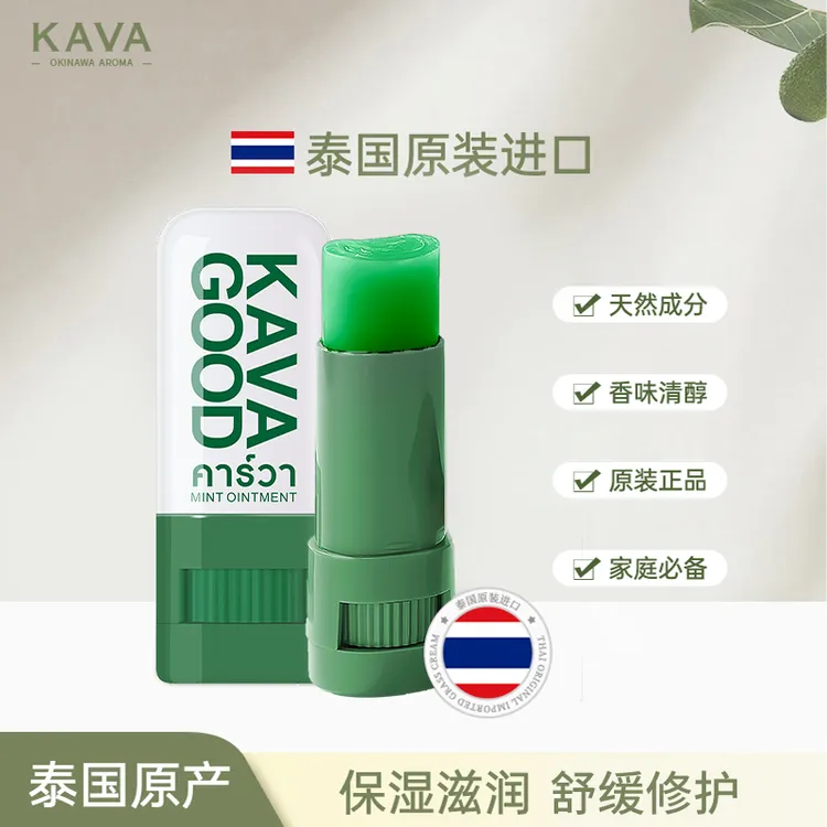 KAVAGOOD/卡瓦库德泰国原装进口薄荷青草舒缓棒清凉舒缓舒爽便携