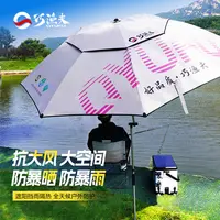 巧渔夫机械臂拐杖钓伞耐磨防晒晴雨两用户外钓鱼专用伞