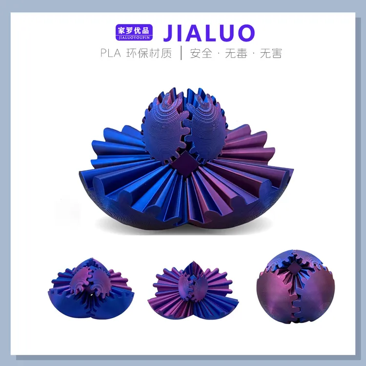 益智解压3D打印齿轮球放松益智魔幻酷炫多彩立体魔方新奇几何玩具